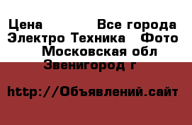 Sony A 100 › Цена ­ 4 500 - Все города Электро-Техника » Фото   . Московская обл.,Звенигород г.